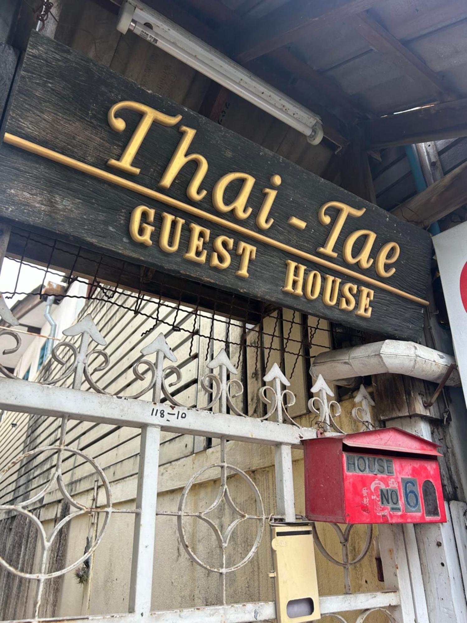 Thaitae Guesthouse Huahin 외부 사진